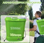 Градинска Акумулаторна Пръскачка - Ръчна 16 литра STAHLМAYER - Image 3