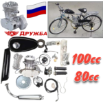 Руски Бензинов Велодвигател 100 cc кубика двигател за колело ДРУЖБА Двутактов Вело мотор