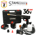 Акумулаторна Водоструйка STAHLMAYER в Куфар с Две Батерии 36V 8AH и Зарядно