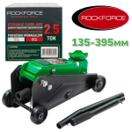 Хидравличен Автомобилен Крик за Бусове и Джипове 2.5 тона ROCKFORCE