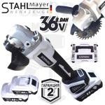 Акумулаторен Ударен Ъглошлайф 36V 8,0AH STAHLMAYER 125мм Безчетков Шлайф Безжичен