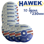 Диск за Метал и Неръждавейка 230мм 1.9мм HAWEK 10 БРОЯ