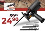 Акумулаторен Винтоверт Двускоростен + Адаптер Зеге Приставка 24V 3,0AH STAHLMAYER - Image 6