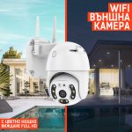 Водоустойчива Камера ICSEE за Външен Монтаж с 2 антени Смарт  Full HD 1080p WiFi Камера За Наблюдение, Нощно Виждане и Двупосочна Аудио Връзка - Image 14