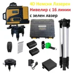 4Д Лазерен Нивелир STAHLMAYER 4D с 16 Линии + стойка тринога 5V 6Ah - Image 3