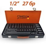 Ударни Вложки 27 части STAHLMAYER в куфар