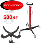 Крик за Скоростни Кутии ROCKFORCE  500кг