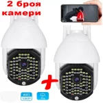2 БРОЯ ВОДОУСТОЙЧИВА WIFI FULL HD 1080p 68 LED 320° ВЪРТЯЩА КАМЕРА