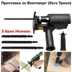 Акумулаторен Безчетков Винтоверт 36V 8,0AH + Приставка за Винтоверт Зеге (Адаптер) Прободен Трион - Image 3