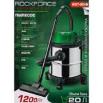 Прахосмукачка за Сухо и Мокро Почистване 20 литра ROCKFORCE 1200W - Image 4