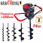 Бензинов Свредел KRAFTROYAL + Подарък Бургия по ИЗБОР, Двутактов Свредло за Земя 74 кубика