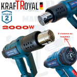Електрически Пистолет за Горещ Въздух 2000W KRAFTROYAL 8 степени регулация на мощност