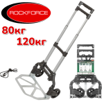 Сгъваема Транспортна Количка ROCKFORCE 80кг и 120кг