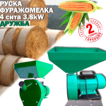 Фуражомелка Ярмомелка Монофазна 220V ДРУЖБА за Фураж  4 сита 3.8KW кв 3000 оборота
