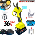 Акумулаторна Лозарска Ножица 36V 10AH KRONBERG с Индикатор на Батерия 2 Батерии зарядно и Куфар + Подарък Резервен Нож 33мм - Image 2