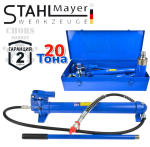РАЗПЪВАЧКА ХИДРАВЛИЧНА ЗА АВТОМОБИЛИ STAHLMAYER 20 тона, в метален куфар