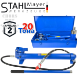 РАЗПЪВАЧКА ХИДРАВЛИЧНА ЗА АВТОМОБИЛИ STAHLMAYER 20 тона, в метален куфар