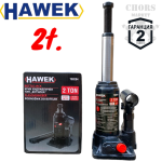 Хидравличен Крик Бутилка Тип 2 тона HAWEK