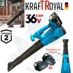 Духалка за Листа Акумулаторна с Регулиране на Обороти KRAFTROYAL 36V 8,0AH 2 БРОЯ БАТЕРИИ