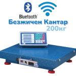 Безжичен Кантар Везна Блутут Електронен 200кг BLUETOOTH с Платформа