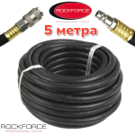 Маркуч за Въздух Маслоустойчив с Накрайник 5 Метра 20 bar 10×17мм ROCKFORCE