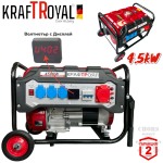 Агрегат за Ток Четиритактов 4.5kW Генератор Монофазен Трифазен с Колела KRAFTROYAL 220V с дисплей 8.5к.с