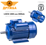 Монофазен Електрически  Двигател Електромотор за 1.5KW 2.2KW 3KW 4KW 1500 и 3000 оборота 220V ДРУЖБА със Шайба и Кабели Чугун Медни Намотки - Image 2
