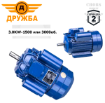 Монофазен Електрически  Двигател Електромотор за 1.5KW 2.2KW 3KW 4KW 1500 и 3000 оборота 220V ДРУЖБА със Шайба и Кабели Чугун Медни Намотки - Image 4