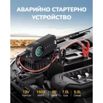 Стартер Автомобилен Бустер STAHLMAYER Jump Starter 20000mAh – Стартерен Бустер Мощен Надежден с Компресор - Image 7