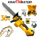 Акумулаторна Резачка за Клони и Дърва Верижна KRAFTMASTER 36V 10AH 30см 2 Батерии Автоматично Смазване Казанче за Масло с Дисплей