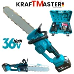 Акумулаторна Резачка за Клони и Дърва Верижна KRAFTMASTER 36V 10AH 30см 2 Батерии Автоматично Смазване Казанче за Масло с Дисплей - Image 8