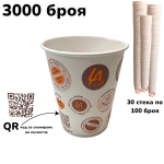 Картонени Чаши 3000 броя за Вендинг Машини Еднократни 6.5oz 200ml 30 стека по 100 броя Чаша - Image 2