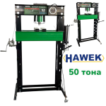 ПНЕВМО-ХИДРАВЛИЧНА ПРЕСА 50 ТОНА HAWEK