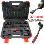 Ударно Гедоре 1/2" 37 части Тресчотка и Ключове STAHLMAYER