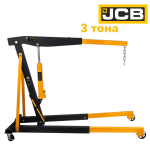 ХИДРАВЛИЧЕН КРАН ЗА ДВИГАТЕЛИ ТИП ЖИРАФ 3 ТОНА JCB JCB-TR33002B - Image 2