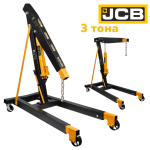 ХИДРАВЛИЧЕН КРАН ЗА ДВИГАТЕЛИ ТИП ЖИРАФ 3 ТОНА JCB JCB-TR33002B - Image 3