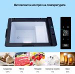 Хладилник Портативен Компресорен HAWEK 40 литра 12V / 24V / 220V | Охлаждане и Замразяване с BLUETOOTH С40 - Image 5