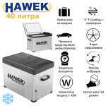 Хладилник Портативен Компресорен HAWEK 40 литра 12V / 24V / 220V | Охлаждане и Замразяване с BLUETOOTH С40 - Image 3