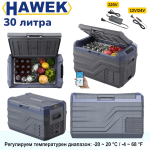 Преносим Хладилник Фризер Хладилна Кутия с Компресор 12V/24V 100/220V 30 литра HAWEK NL30 - Image 4