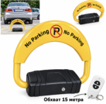 Автоматична Скоба за Паркинг с Дистанционно S