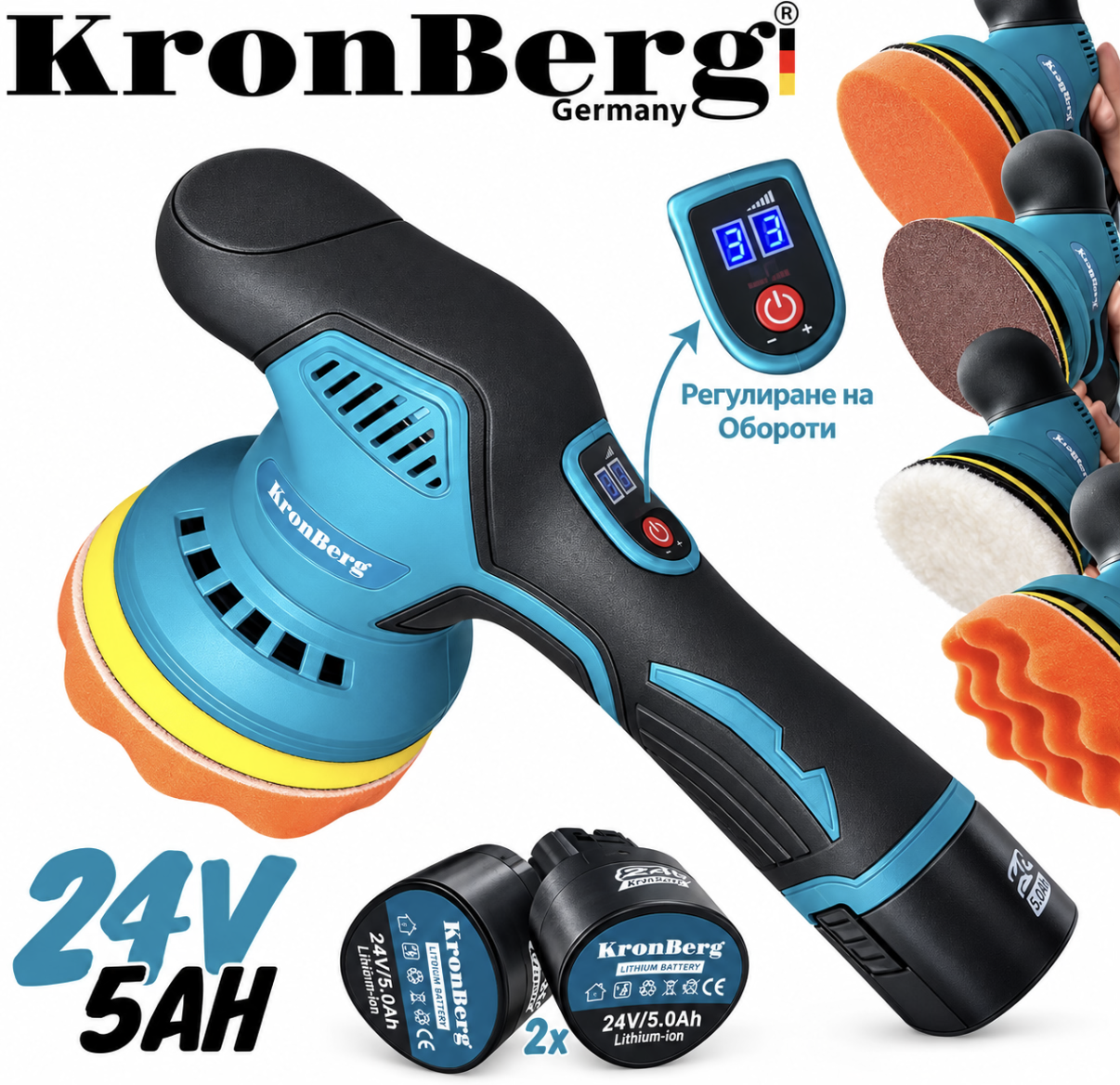 IMG_9381 Акумулаторна Полирмашина 24V 5AH KRONBERG 125мм с 2 Батерии и Регулация на Обороти Машина за Полиране и Пастиране - Image 1