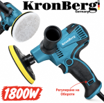 Електрическа Полирмашина 125мм 24V 5AH KRONBERG Машина за Полиране 220V с Регулация на Обороти