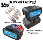 Акумулаторна Машинка за Подстригване на Овце и Животни 36V 10AH KRONBERG 2 Батерии и Подарък Резервен Нож - Image 7