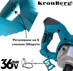 Акумулаторна Бъркалка за Бетон Безчетков Миксер Боя и Мазилки Цимент KRONBERG 36V 10AH Акумулаторна Безчеткова Безжична с 2 батерии - Image 3