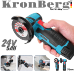 Акумулаторен Безчетков Мини Ъглошлайф 76мм 24V 5AH KRONBERG 2 Батерии 2 Диска и Куфар