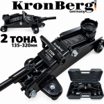 Хидравличен Крик Крокодил 2 тона 135-320мм KRONBERG в Куфар
