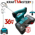 Акумулаторна Бъркалка за Бетон 36V 10AH KRAFTMASTER 2 Батерии Строителен Миксер за Лепило Цимент и др