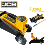 Хидравличен Крик Тип „Крокодил“ JCB 2 тона 135–300мм ТА82008 - Image 3