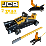 Хидравличен Крик Тип „Крокодил“ JCB 2 тона 135–300мм ТА82008