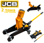 Хидравличен Крик Тип „Крокодил“ JCB 2 тона 135–300мм ТА82008 - Image 2